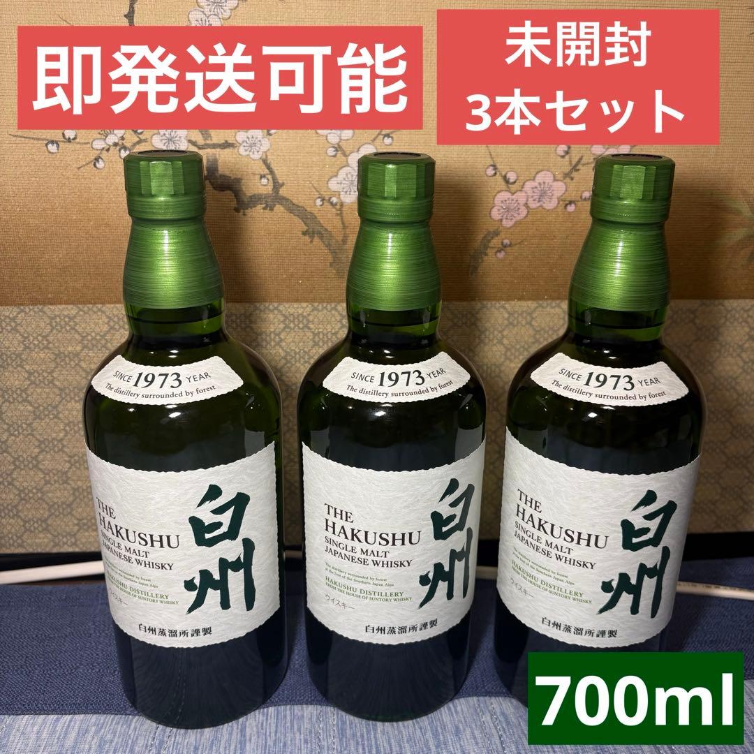 SUNTORY サントリー 白州 シングルモルトウイスキー 700ml 3本