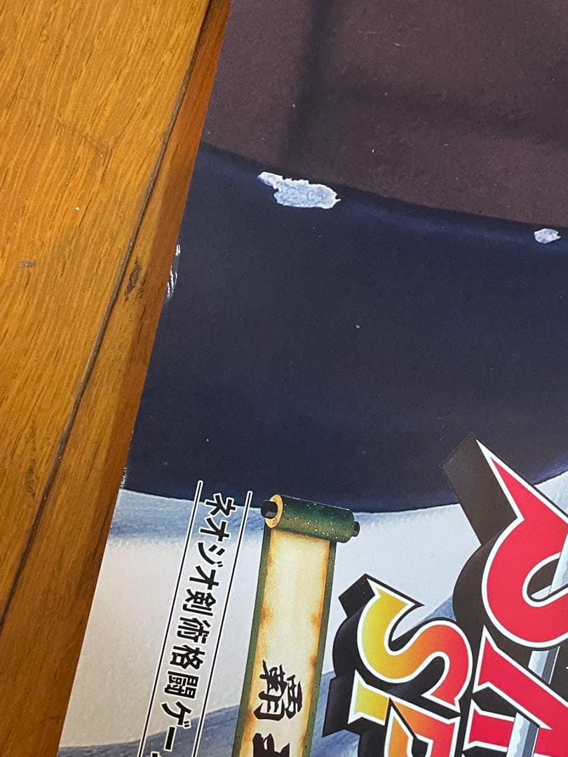 ゲーム　ポスター　3枚まとめ　セット　B2