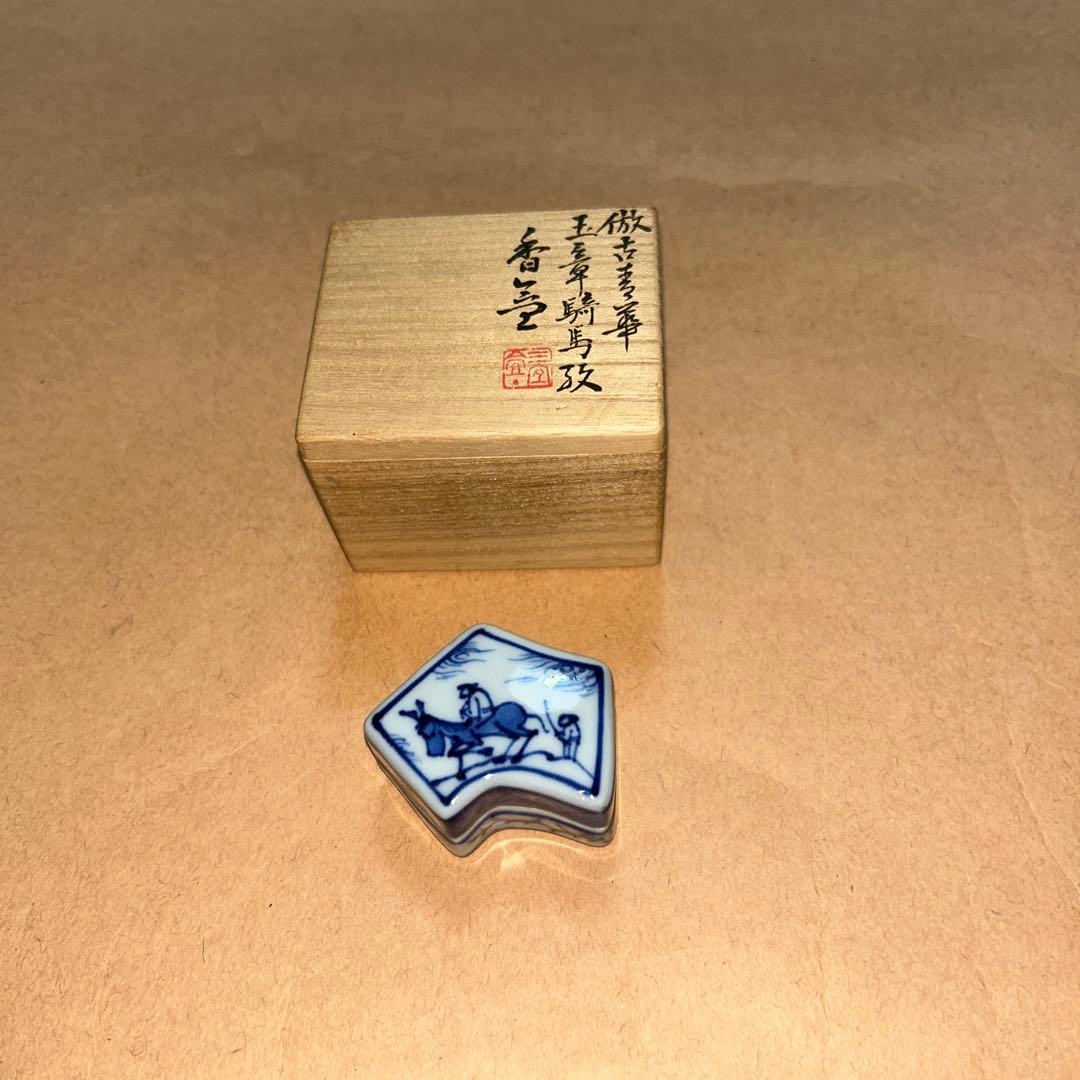 三浦篤  香合  煎茶道具  茶道具