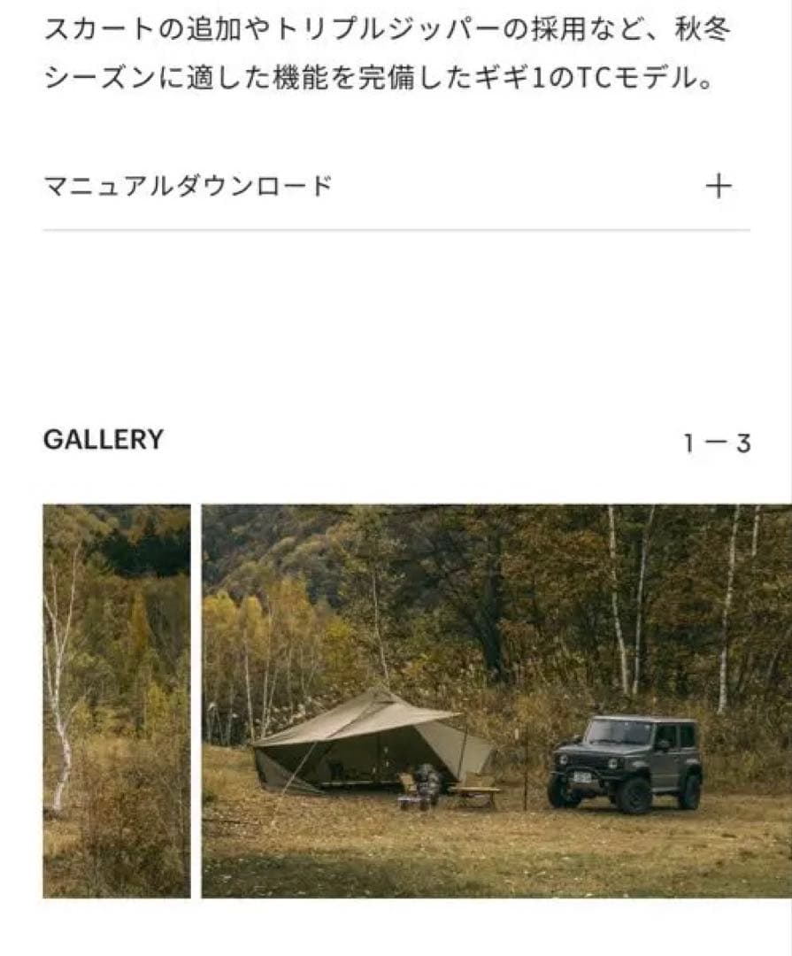 ZANE ARTS FS-511/GIGI-1 TC キャンプテント