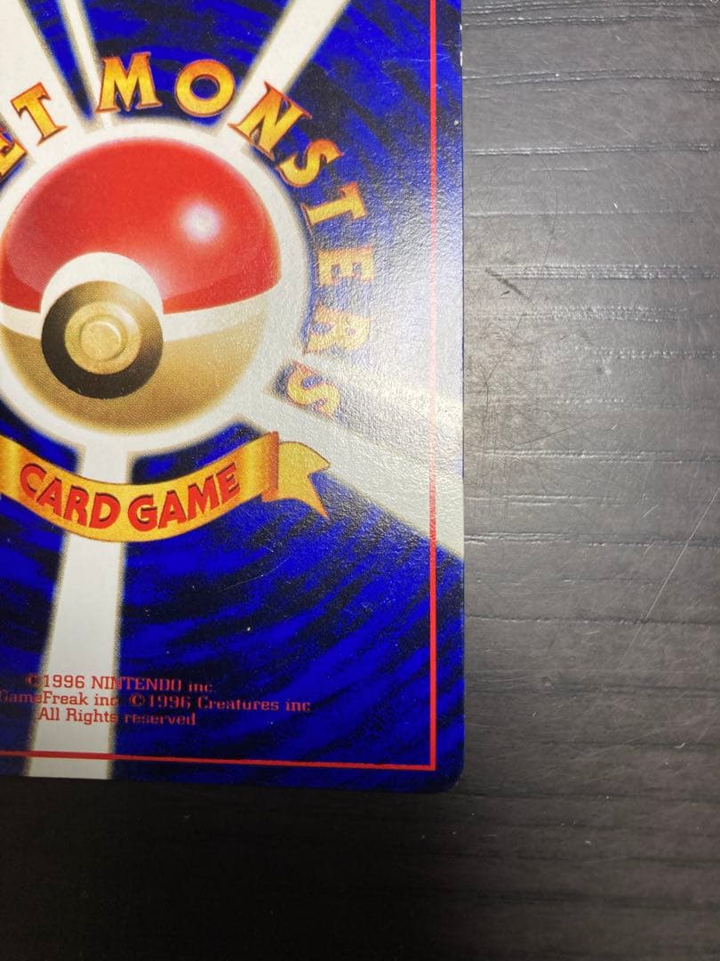 美品 カビゴン 拡張シート 旧裏 ノーマル