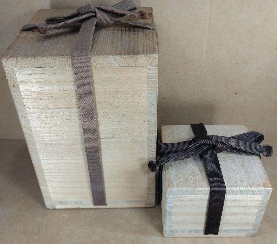 【本物保証】金城次郎「魚海老徳利」「壷屋焼 ぐい呑」2セット全共箱 栞 人間国宝