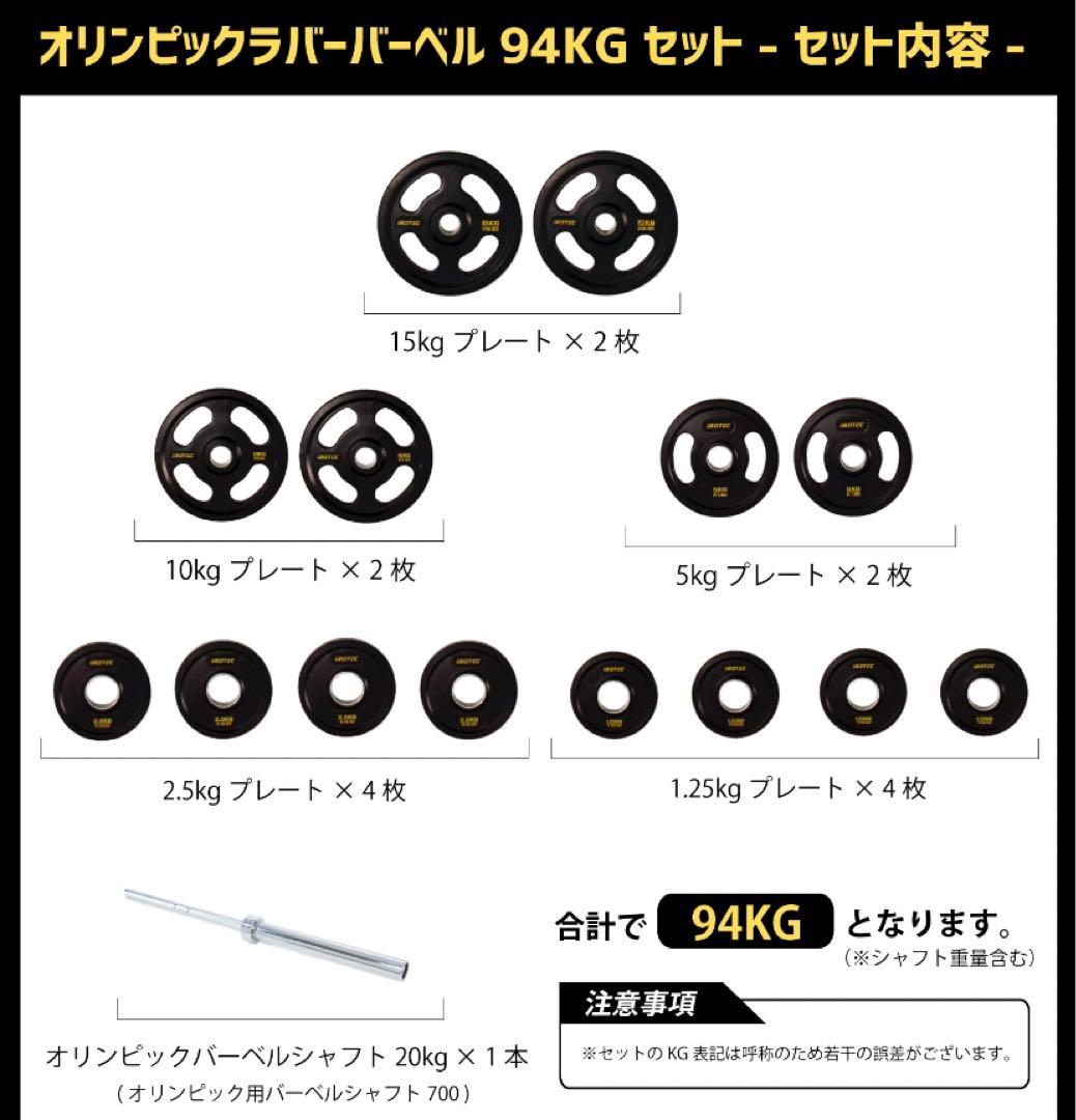 パワーラック　シャフト、プレート付き