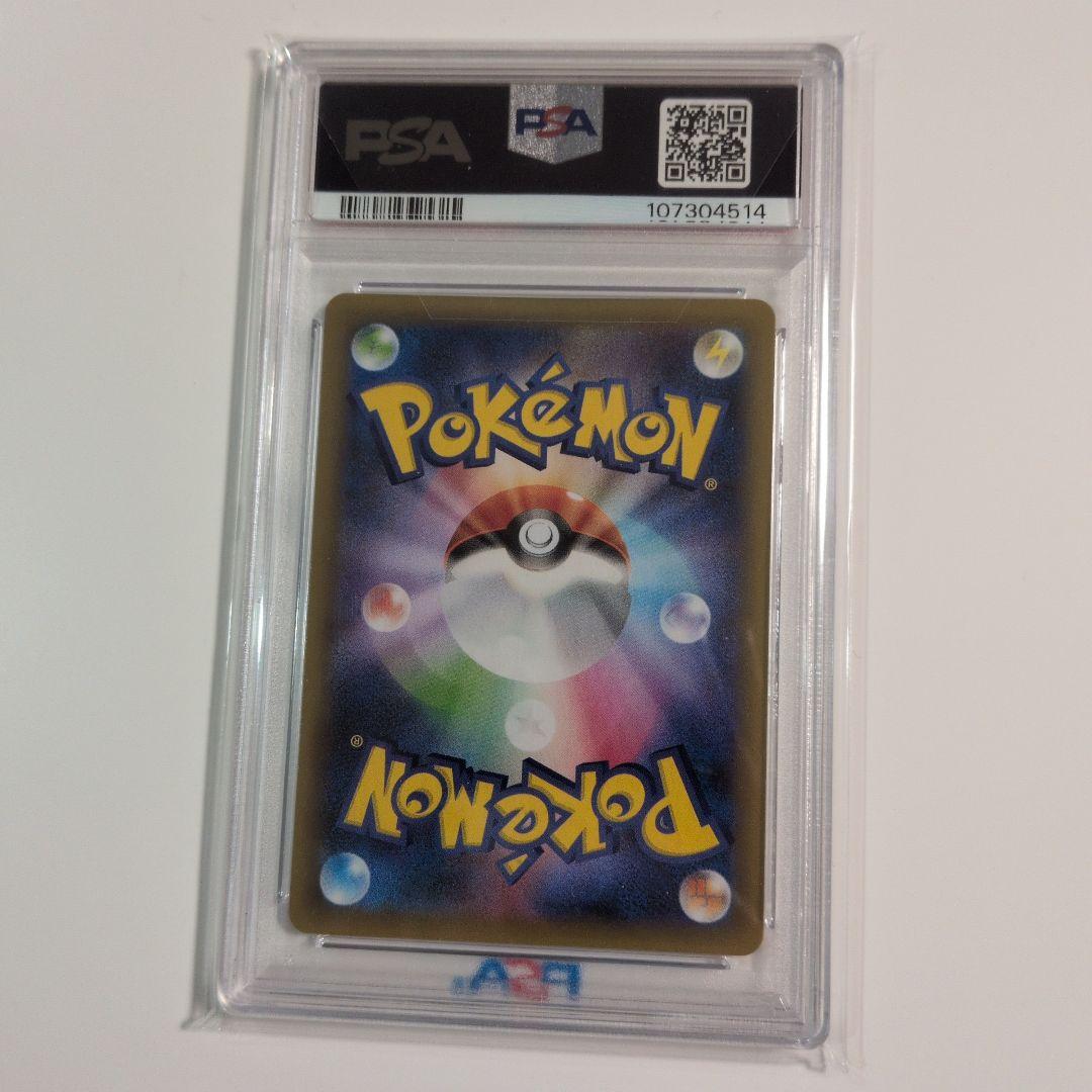 ポケモンカード　ガブリアス　プロモ　PSA10 25th シロナ