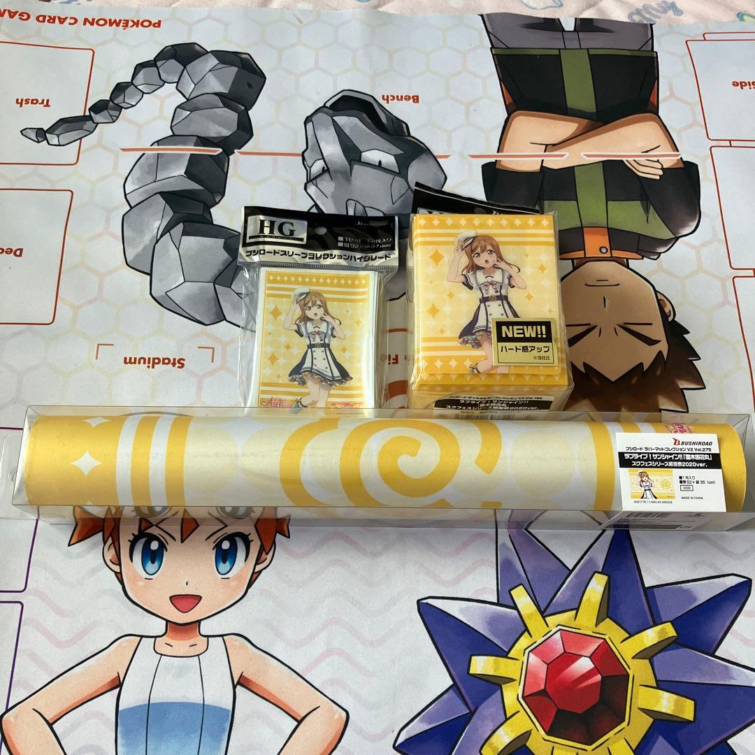 ブシロード　ラブライブ！サンシャイン‼︎『国木田花丸』サプライ３点セット