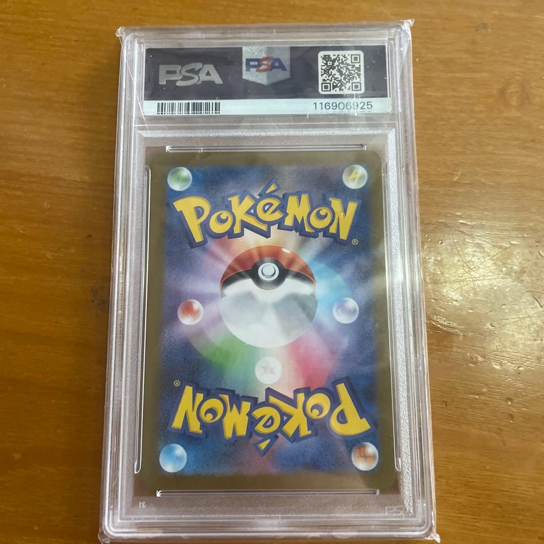 ポケモンカードゲーム Nのレシラム AR PSA10