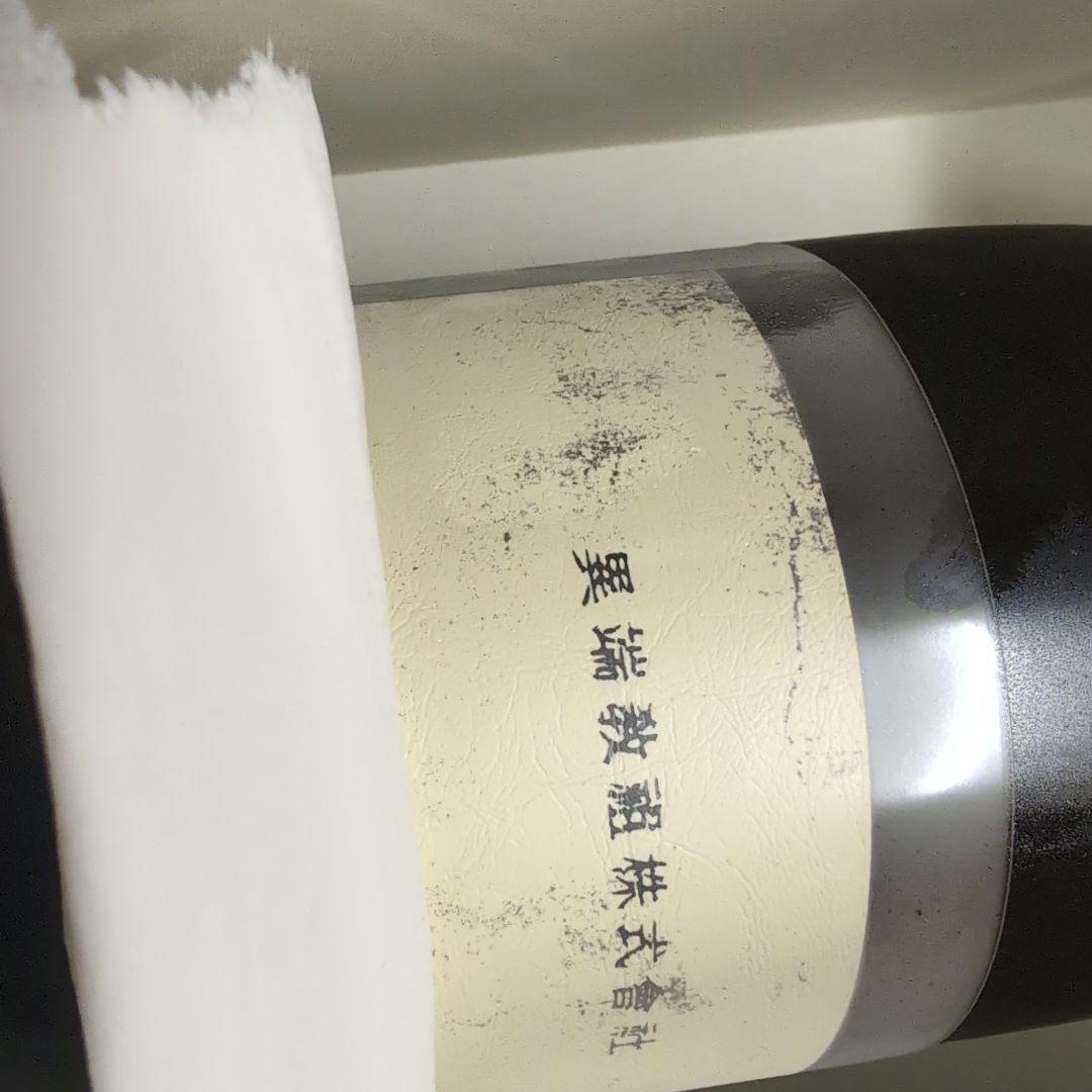 新政、異端教祖、 日本酒セット 2021・2020・2019