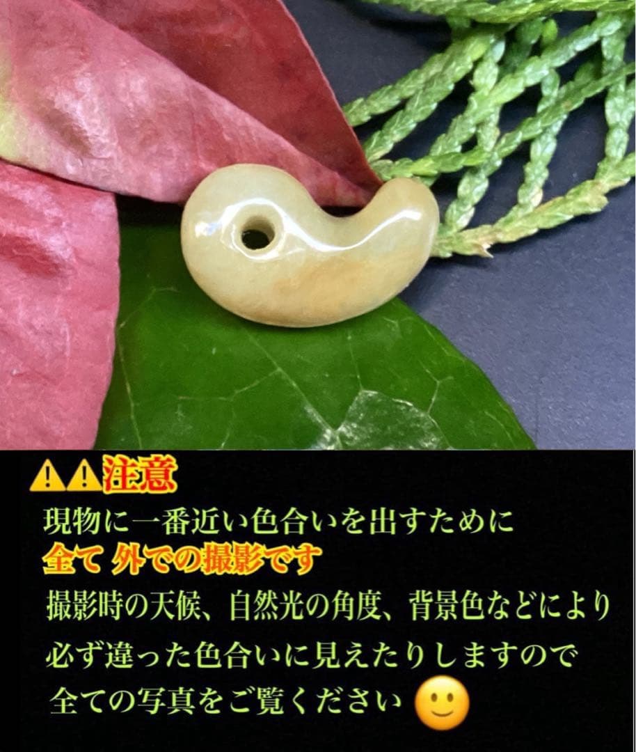 ⭕️超極上レア物　✳一番数少ない幻の幸運の黄色‼️ 糸魚川翡翠勾玉ガラス質鑑定鑑別書