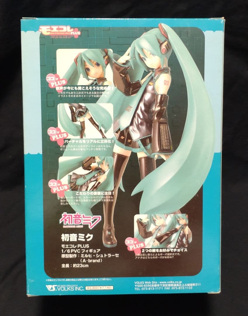 モエコレPLUS No.03 初音ミク キャラクター・ボーカルシリーズ01