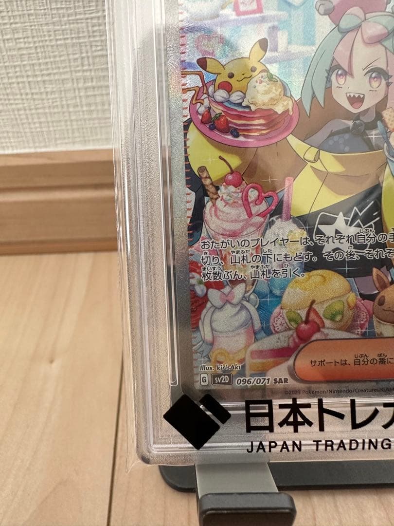 【PSA10最高評価】ナンジャモ SAR クレイバースト ポケモンカード