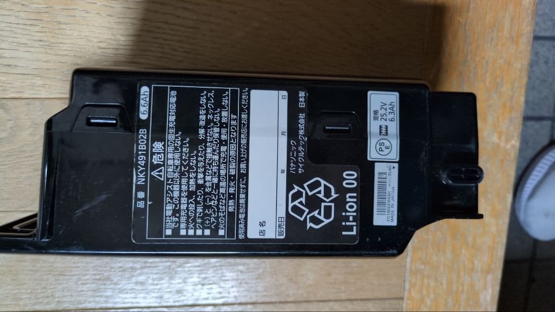 パナソニック　ビビ　電動自転車