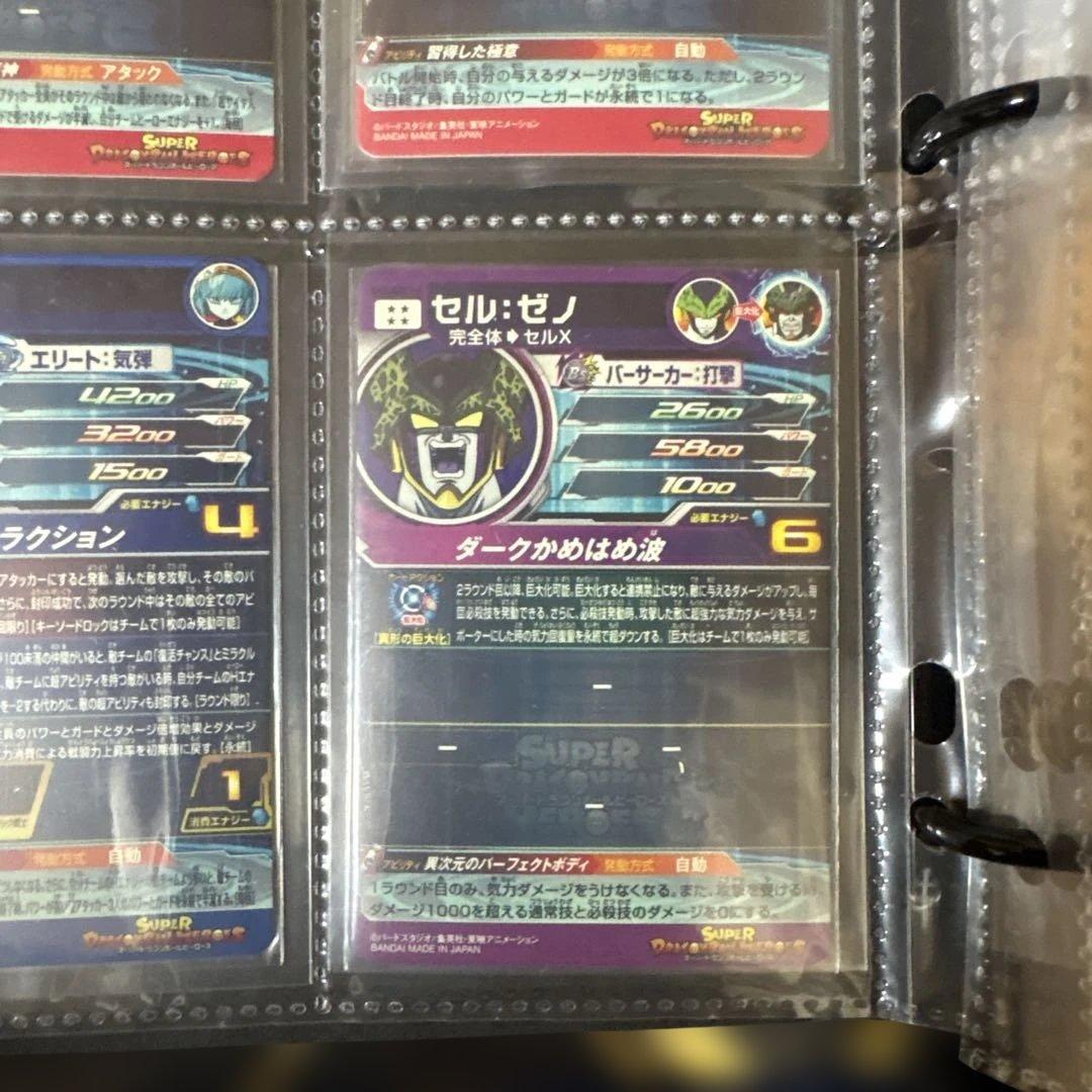 ドラゴンボールヒーローズLCまとめ売り