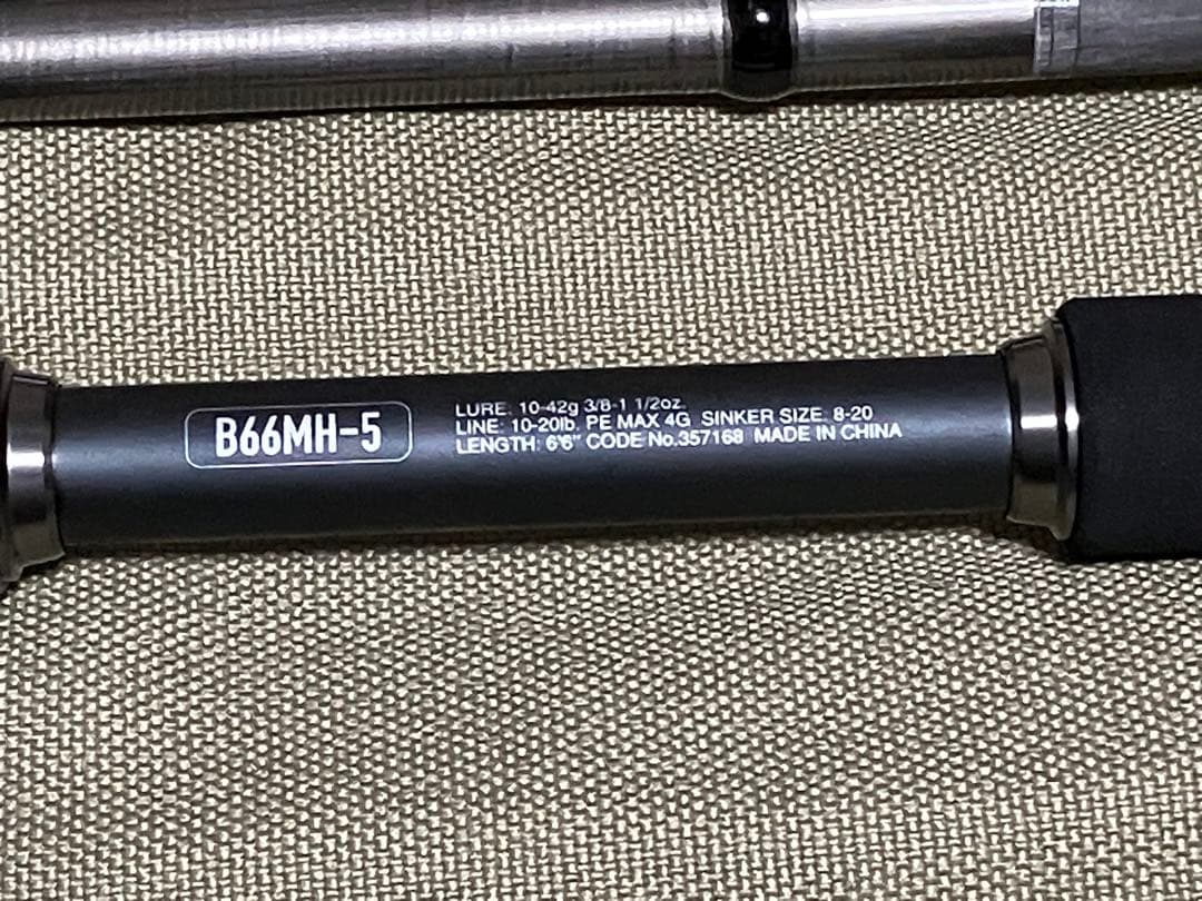 値下げ中※シマノ フリースタイルロッド 24 アンフィックス B66MH-5