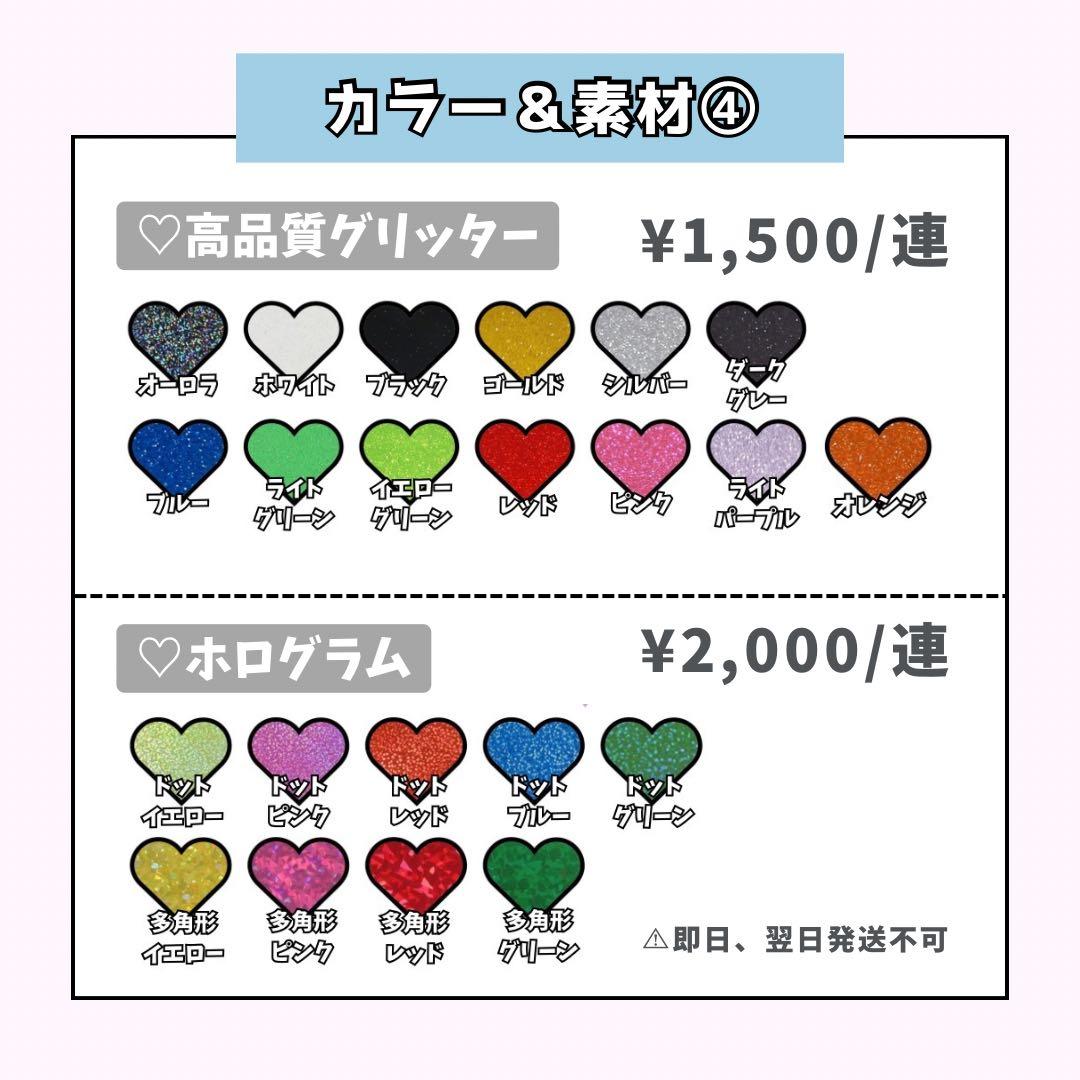 ネームボード うちわ文字 うちわ屋さん 連結文字パネル オーダー