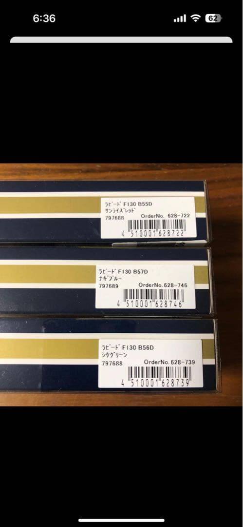 マリア新品 限定ネオンブライト ラピード130mm30g 3色