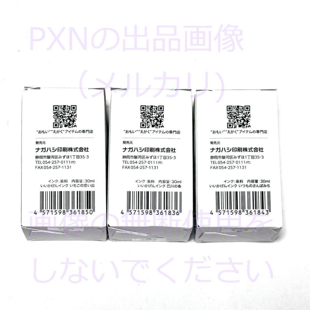 ちびまる子ちゃん イラストレーション さくらももこ いいかげんインク 3本セット