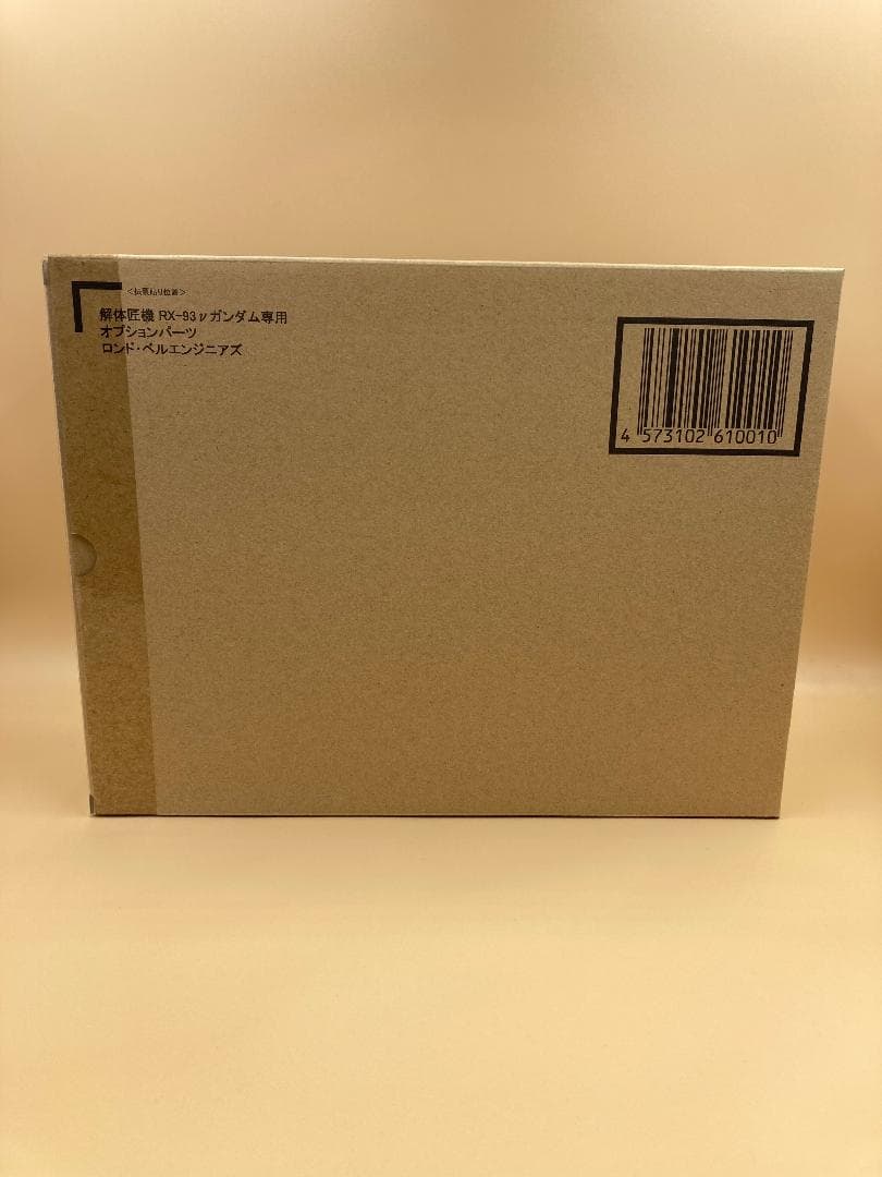 解体匠機 RX-93 νガンダム専用オプションパーツ ロンド・ベルエンジニアズ