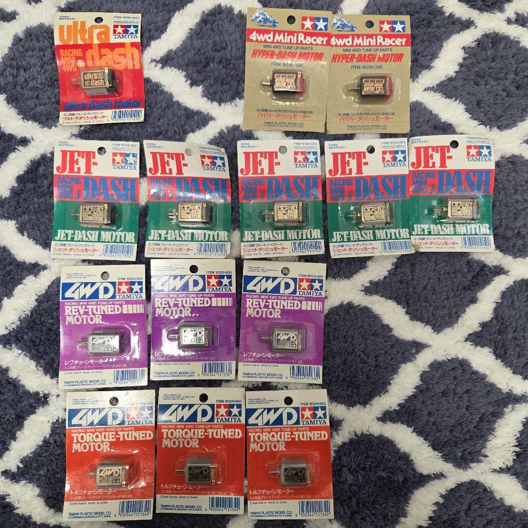 タミヤ ミニ四駆 ハイパーダッシュモーター ウルトラダッシュモーター 他セット