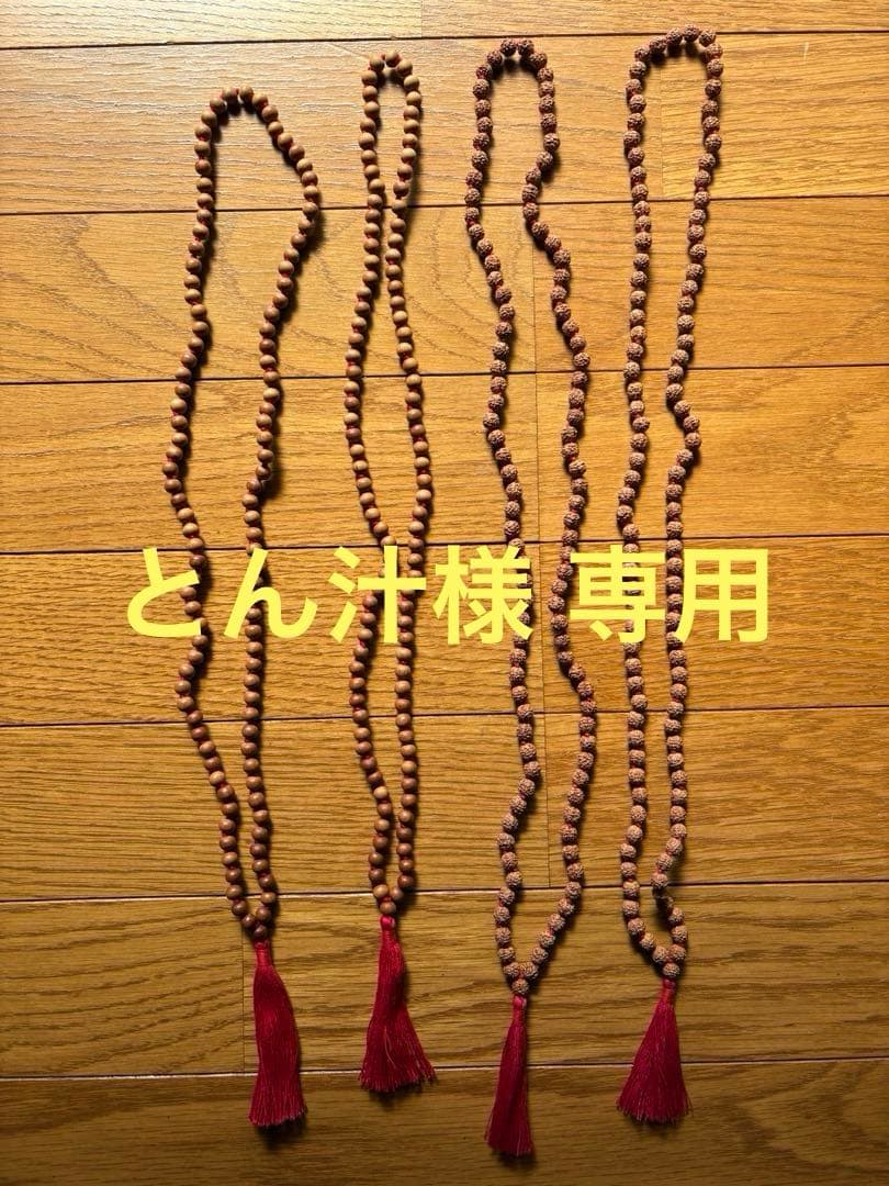 ジャパマーラー４本セット