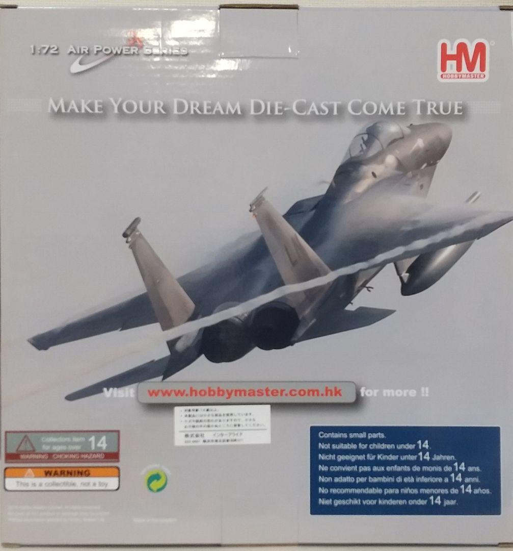 F-15C イーグル ミグキラー ホビーマスター