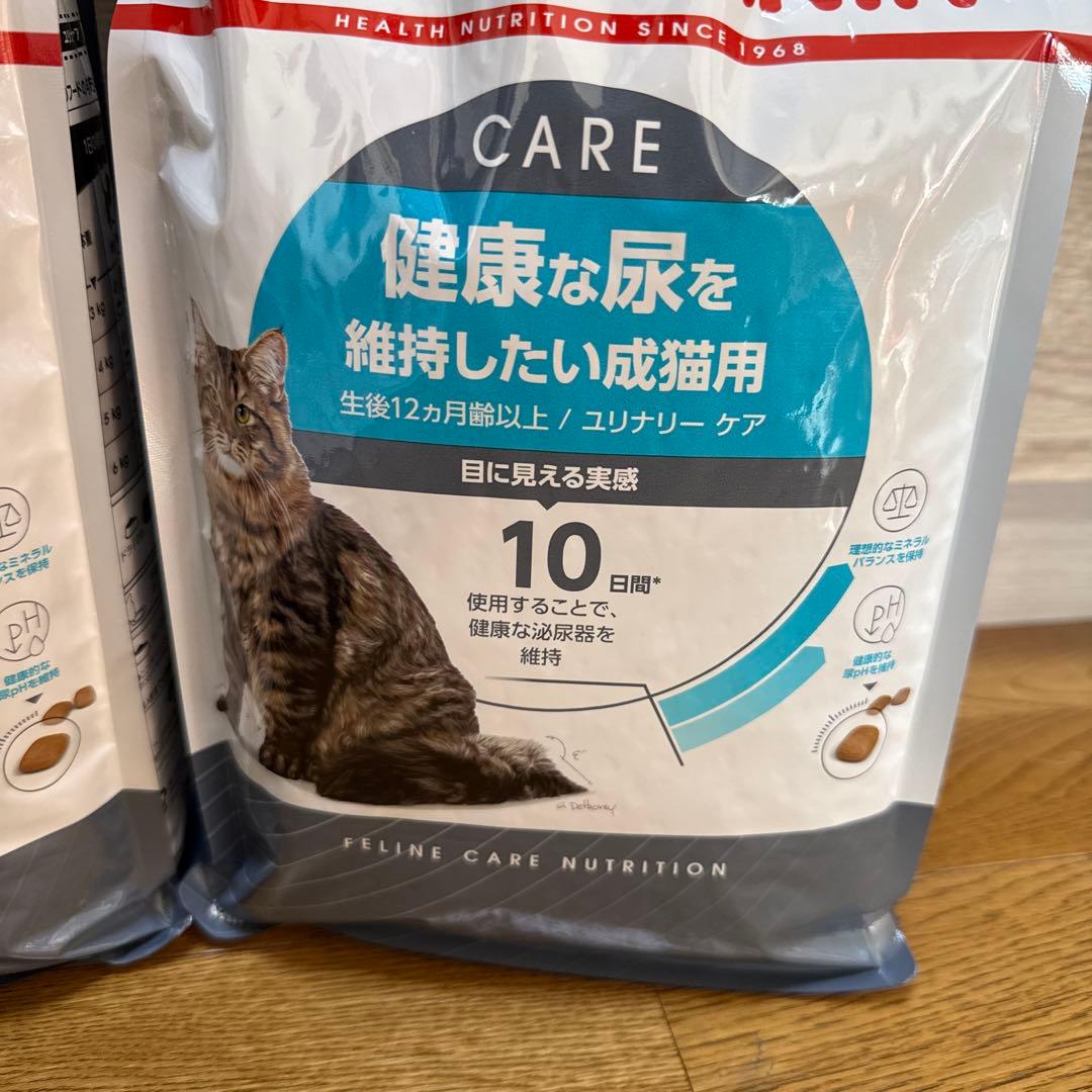 タイムセール！ロイヤルカナン　ユリナリーケア