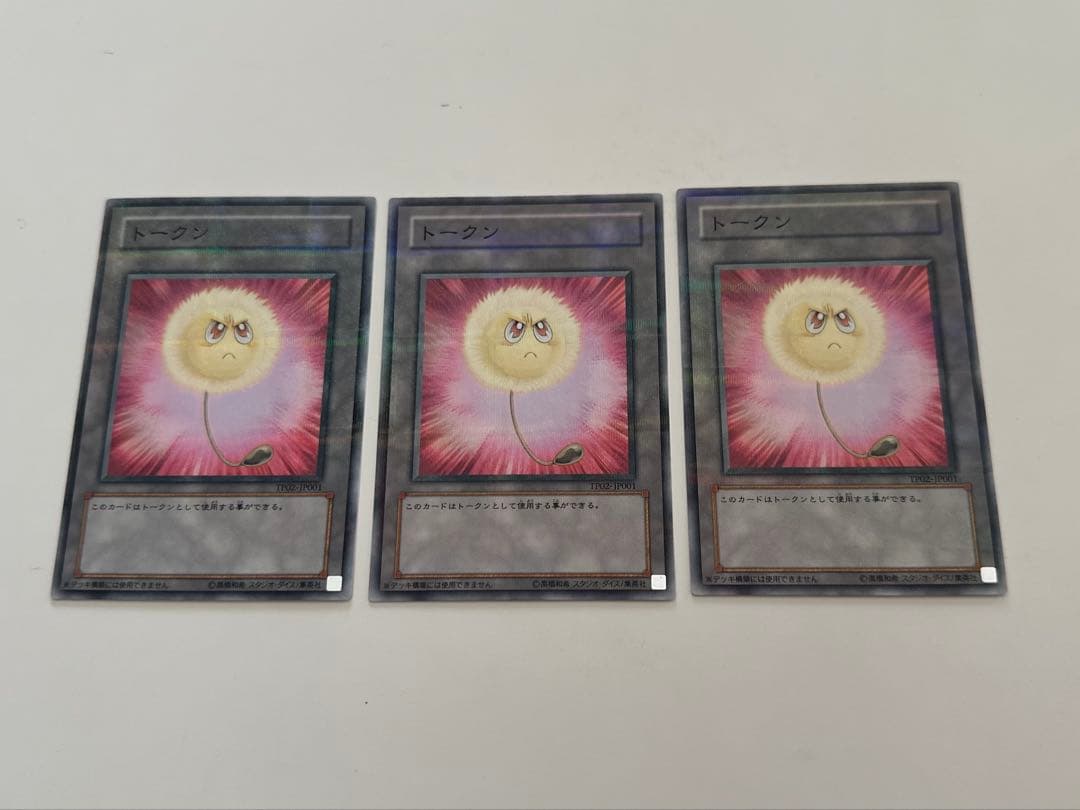 遊戯王　綿毛トークン3枚セット