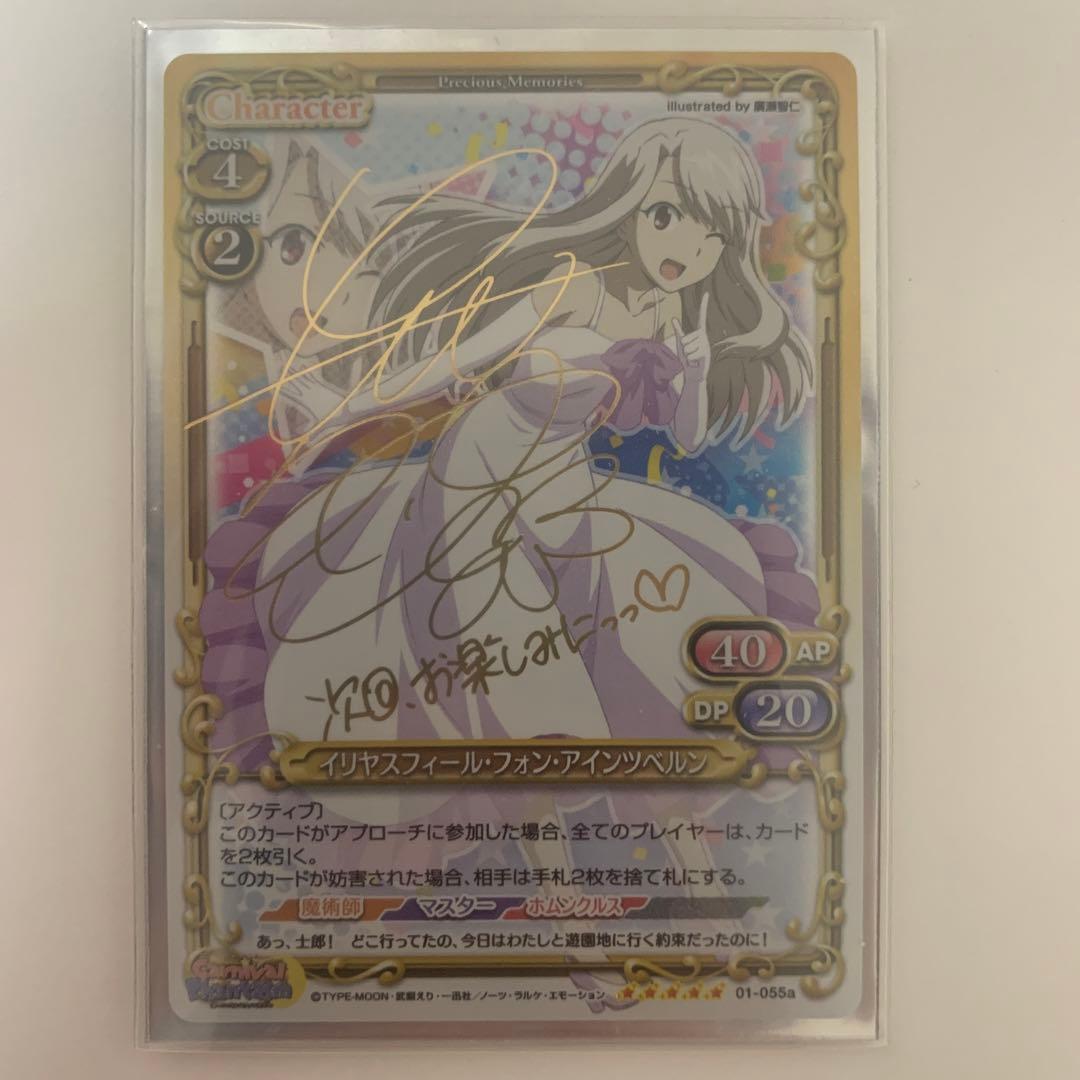 プレシャスメモリーズ　イリア