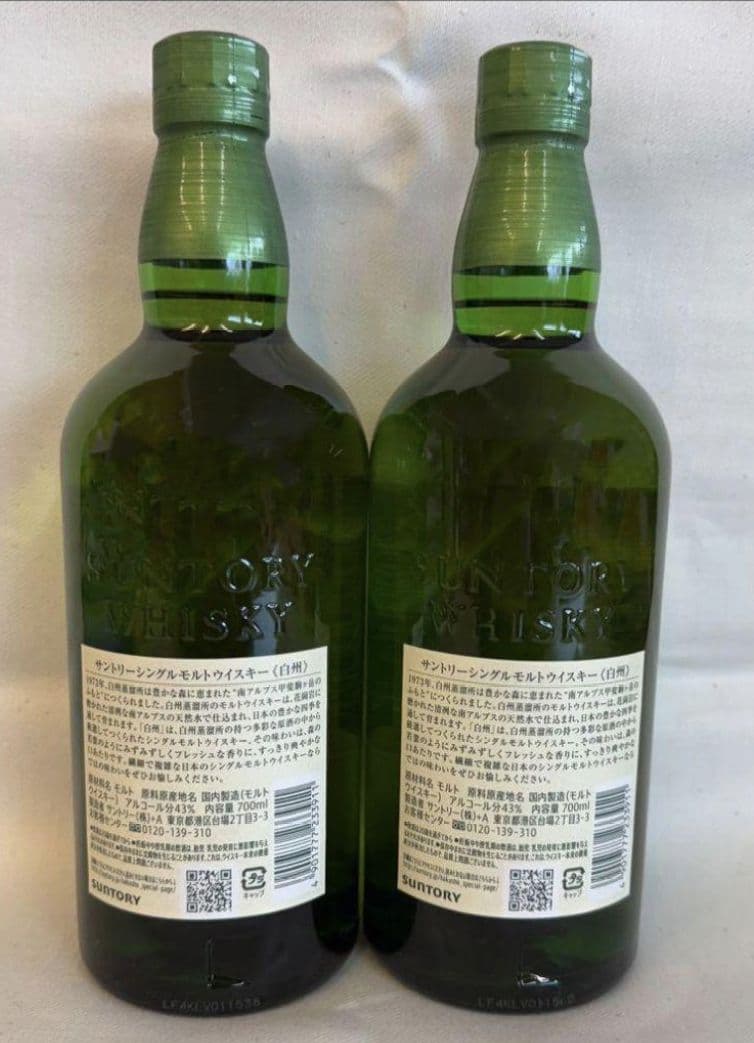 白州⭐新品未開封4本セット