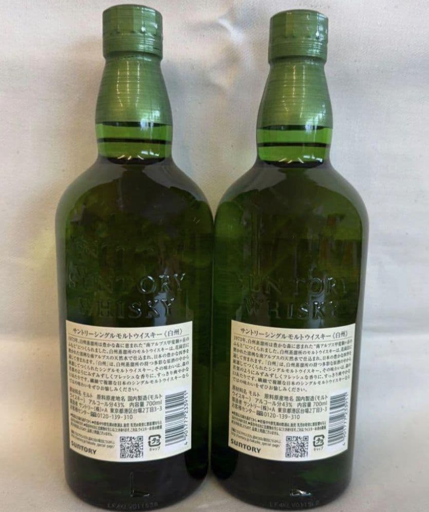 白州⭐新品未開封4本セット