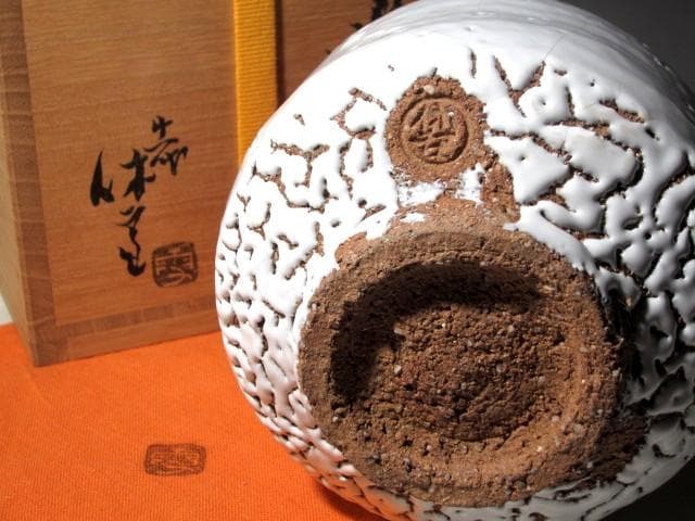 人間国宝 十一代三輪休雪 萩白茶碗「松寿」表千家而妙斎花押☆ｃ532