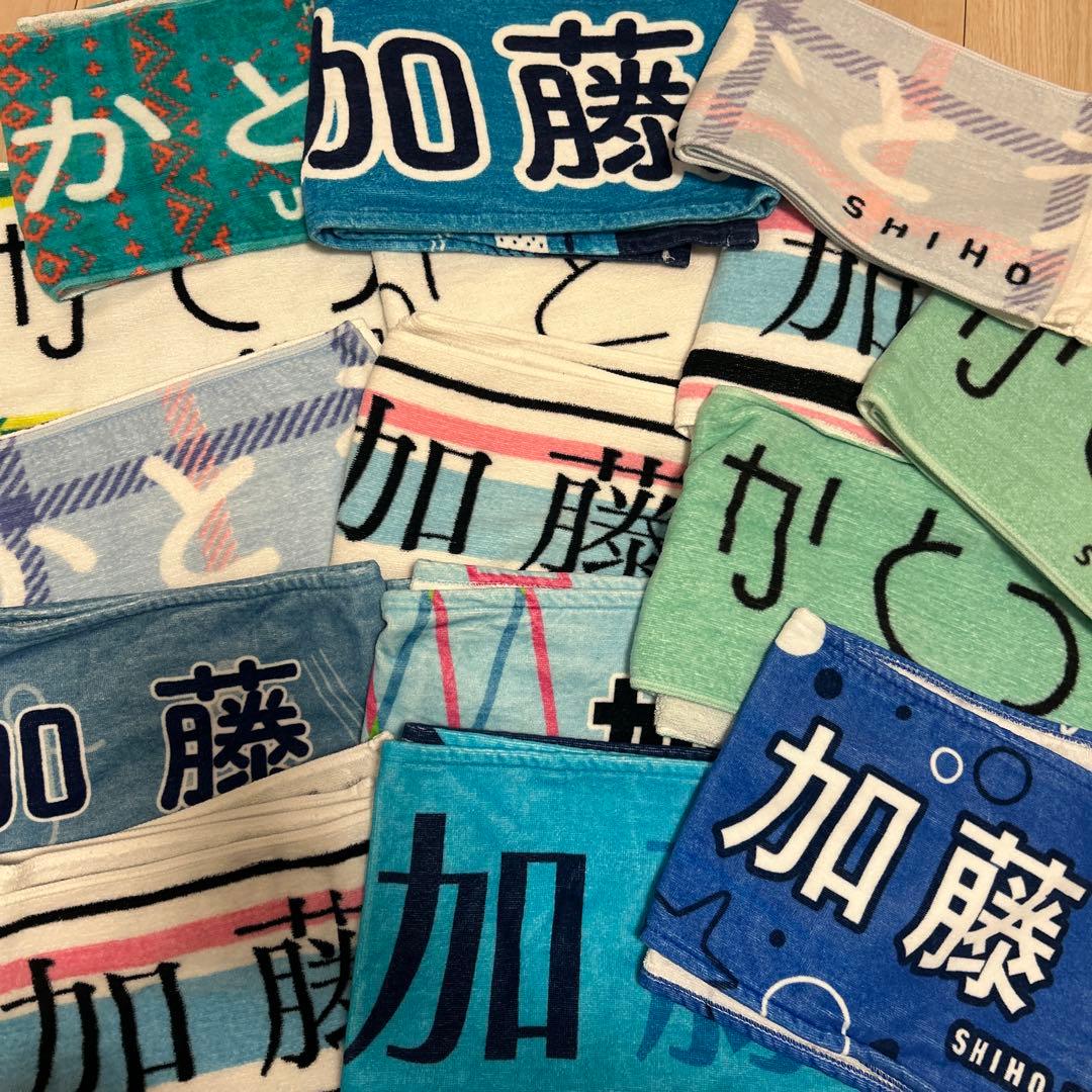 加藤史帆　日向坂　タオル　15枚