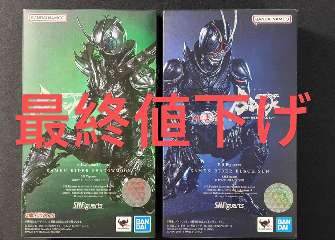 S.H.Figuarts 仮面ライダー ブラックサン & シャドームーン