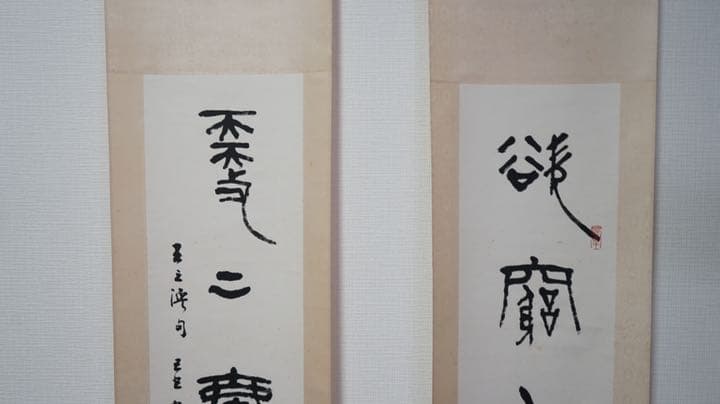 219-   書画 墨絵 2点セット 置物 日本 古美術 古賞物