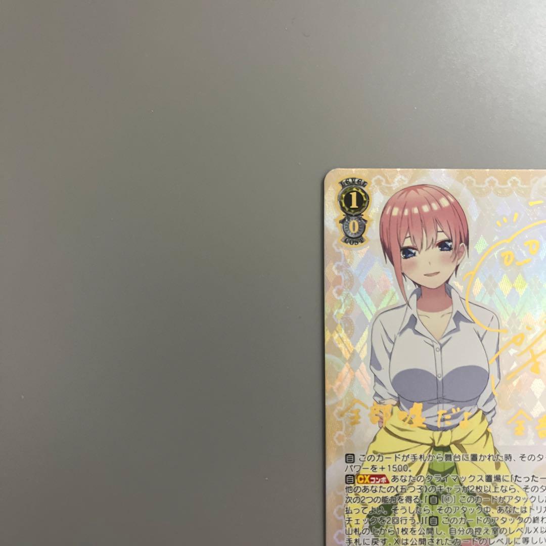 ws ヴァイスシュヴァルツ　五等分の花嫁　不器用な恋心　中野一花　SSP サイン