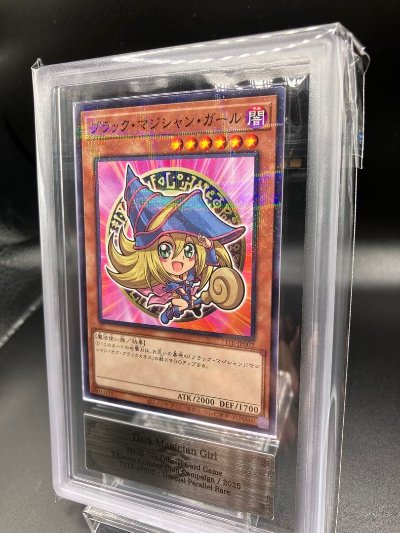 【ARS10+】ブラックマジシャンガール 遊戯王 711E-JP002 セブン