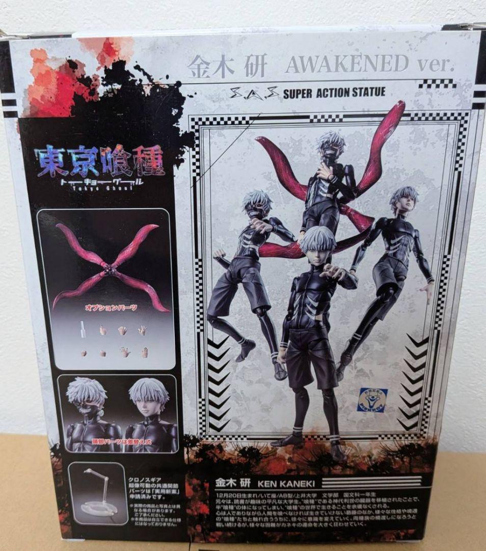 超像可動 東京喰種-トーキョーグール- 金木研 覚醒Ver.
