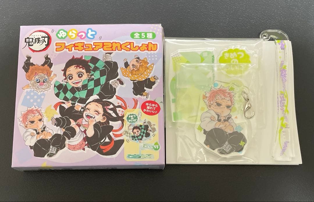 鬼滅の刃 ゆらっとフィギュアこれくしょん 不死川実弥