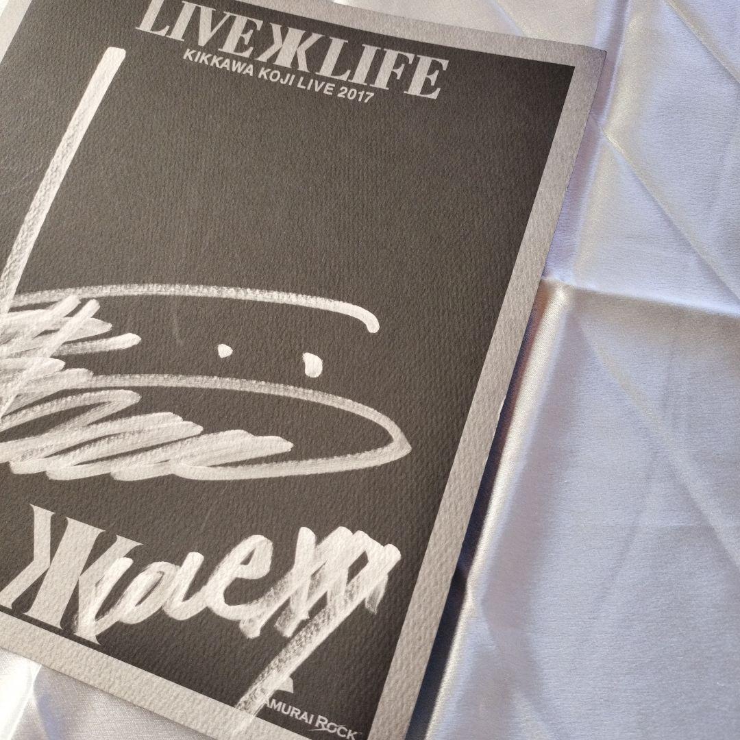 吉川晃司KIKKAWA KOJI LIVE 2017 色紙 直筆サイン