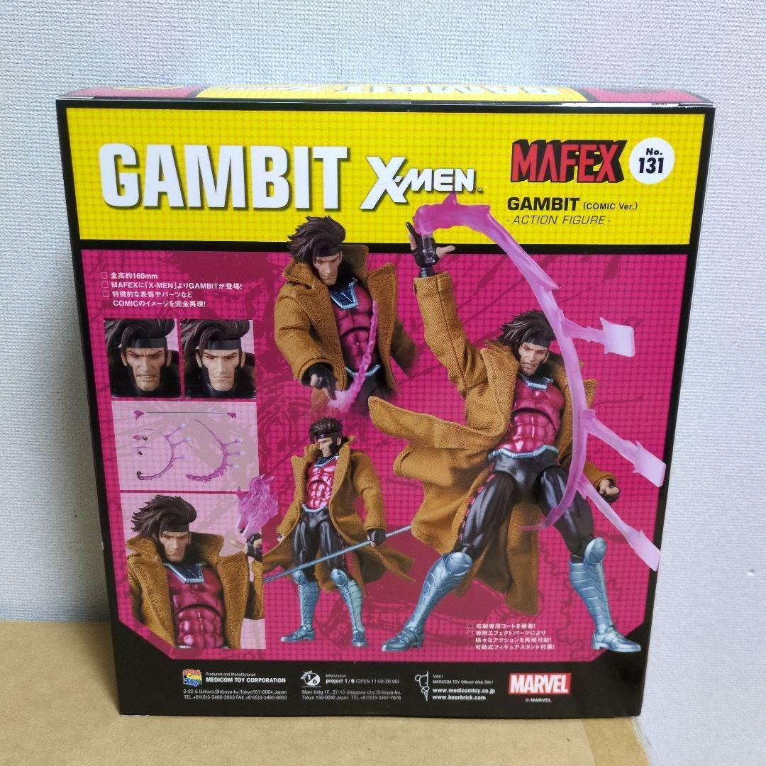 MAFEX マフェックス No.131 GAMBIT ガンビット COMIC