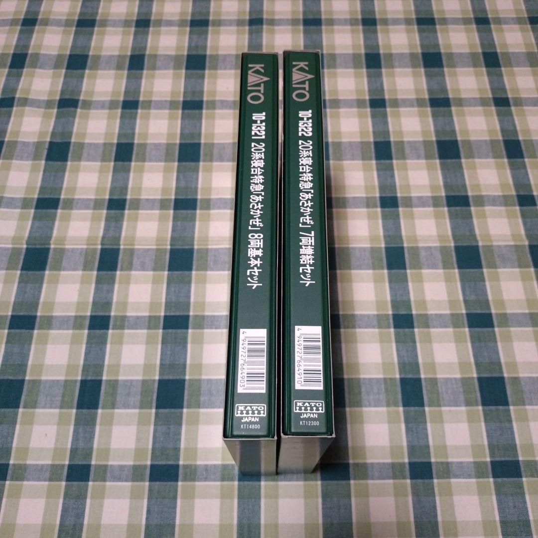 KATO 20系 寝台特急「あさかぜ」8両基本セット+7両増結セット