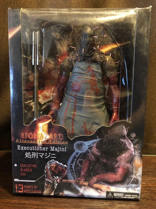 バイオハザード フィギュア Alternative Edition 処刑マジニ