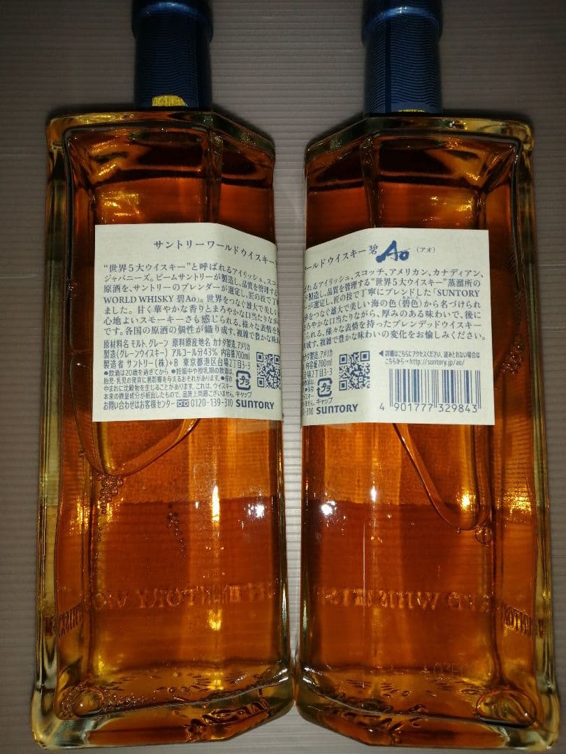 響・碧・メーカーズマーク・ベイゼルヘイデンセット