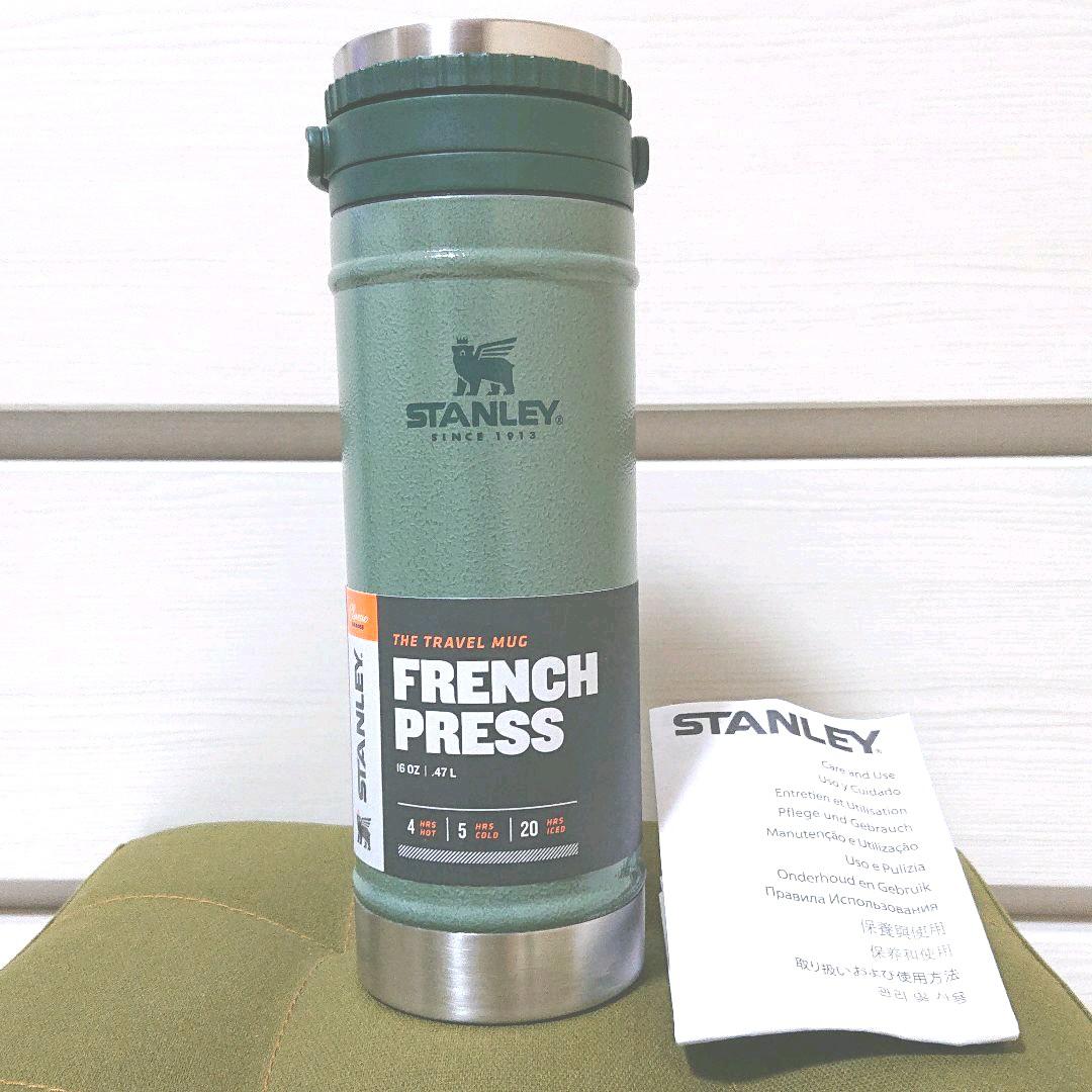スタンレー フレンチプレス 16oz トラベル マグ