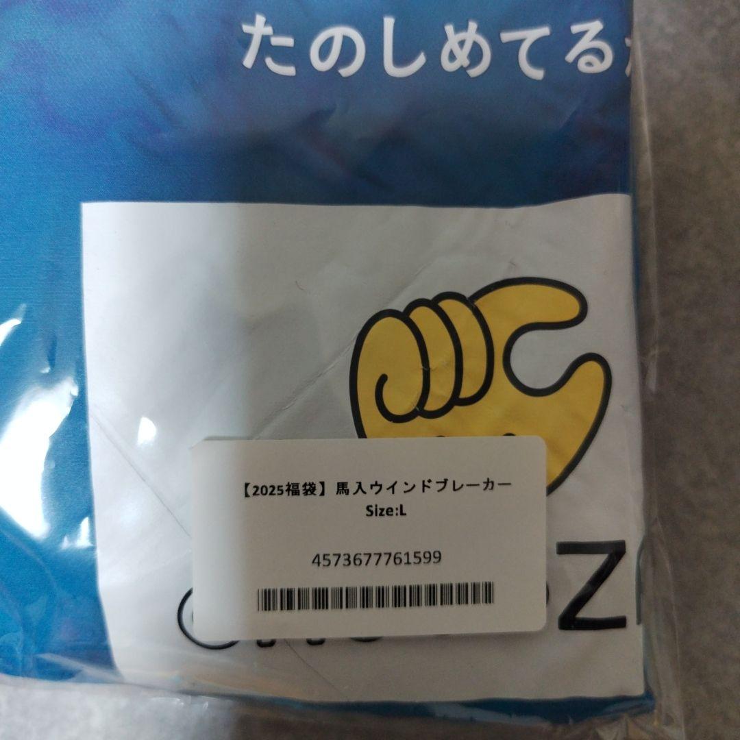 湘南ベルマーレ　ウインドブレーカー