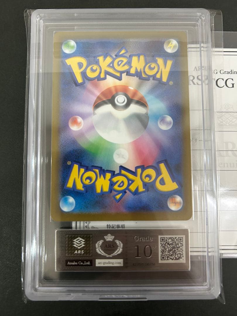 【ARS10+】 世界に１枚　スボミーAR 196/193 PSA10以上