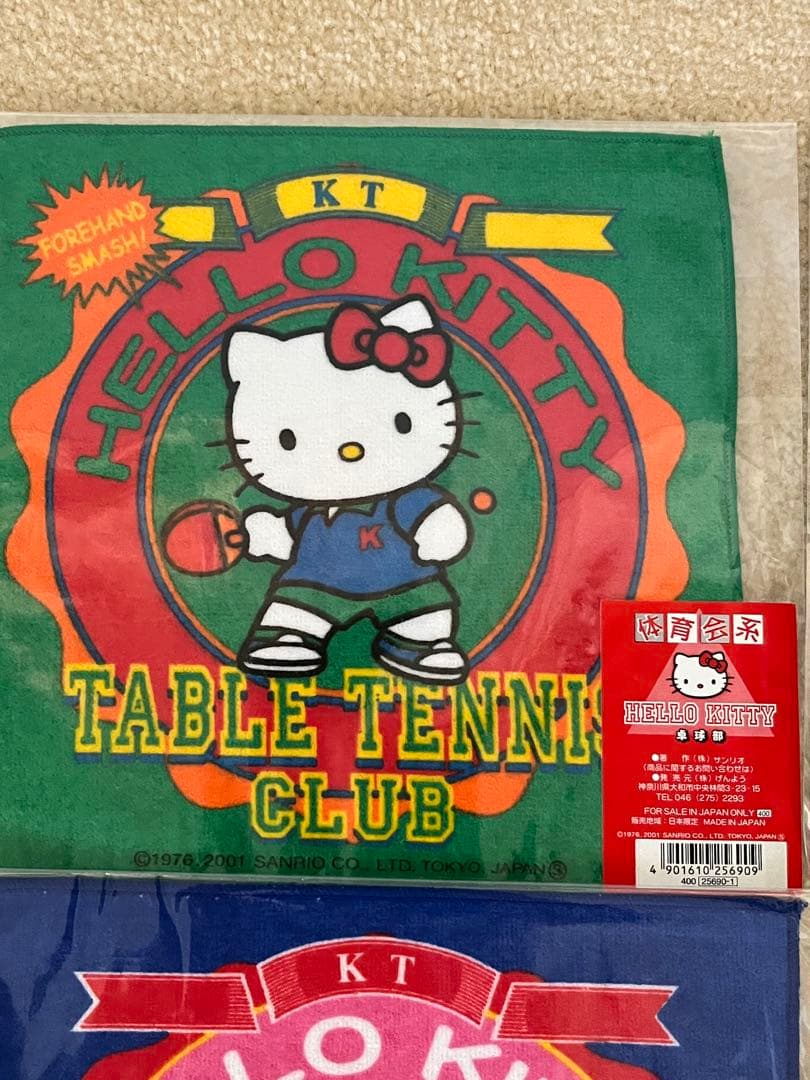 キティ　体育会系　プチタオル　9枚　2001年　レア
