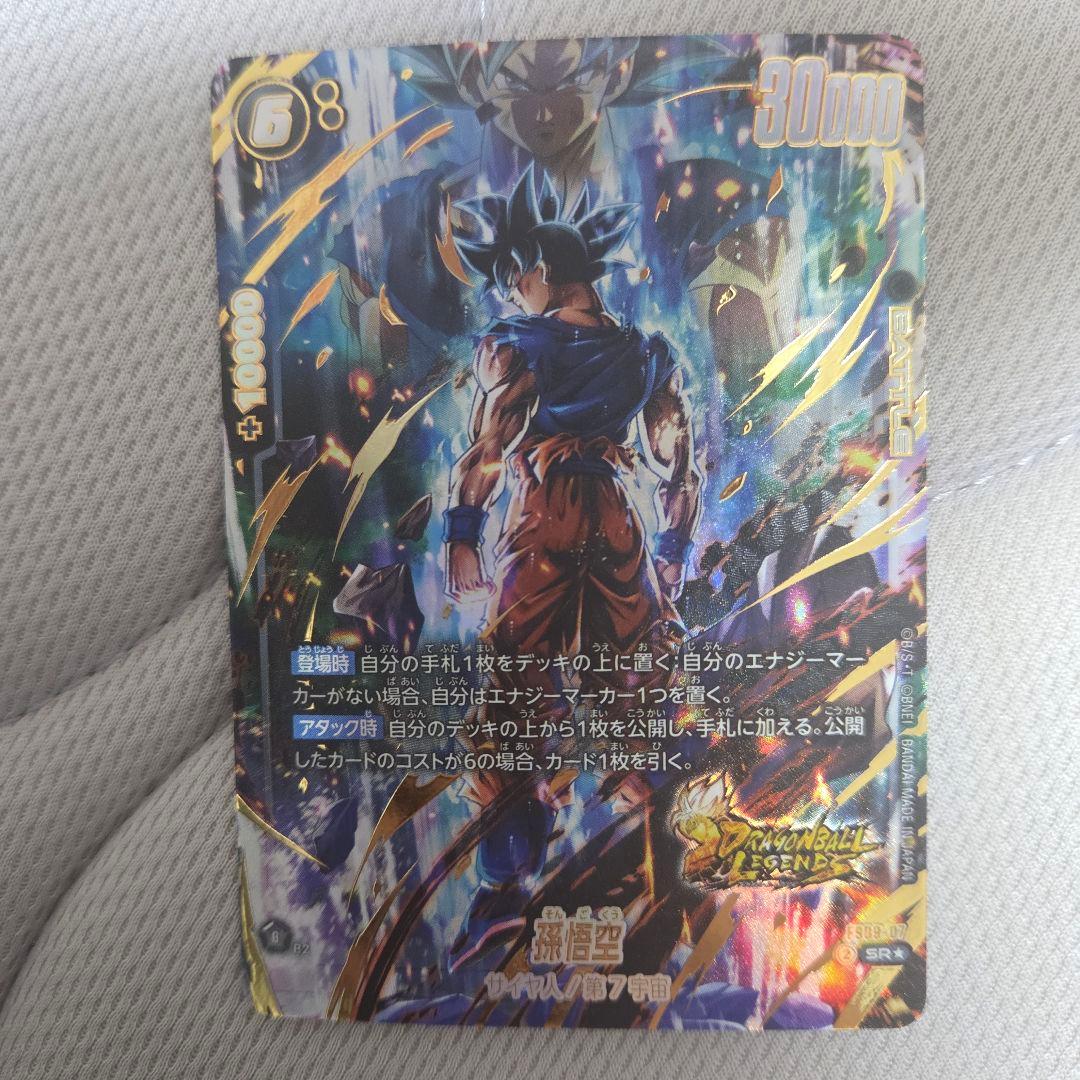 ドラゴンボール フュージョンワールド FS09-07 孫悟空 パラレル