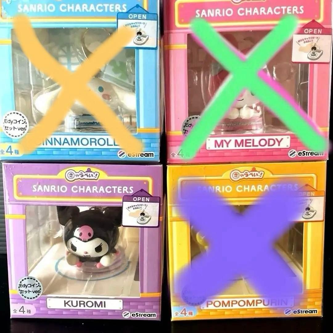 きゃらぺいっ！マイメロディ　ポムポムプリン　シナモロール　クロミ