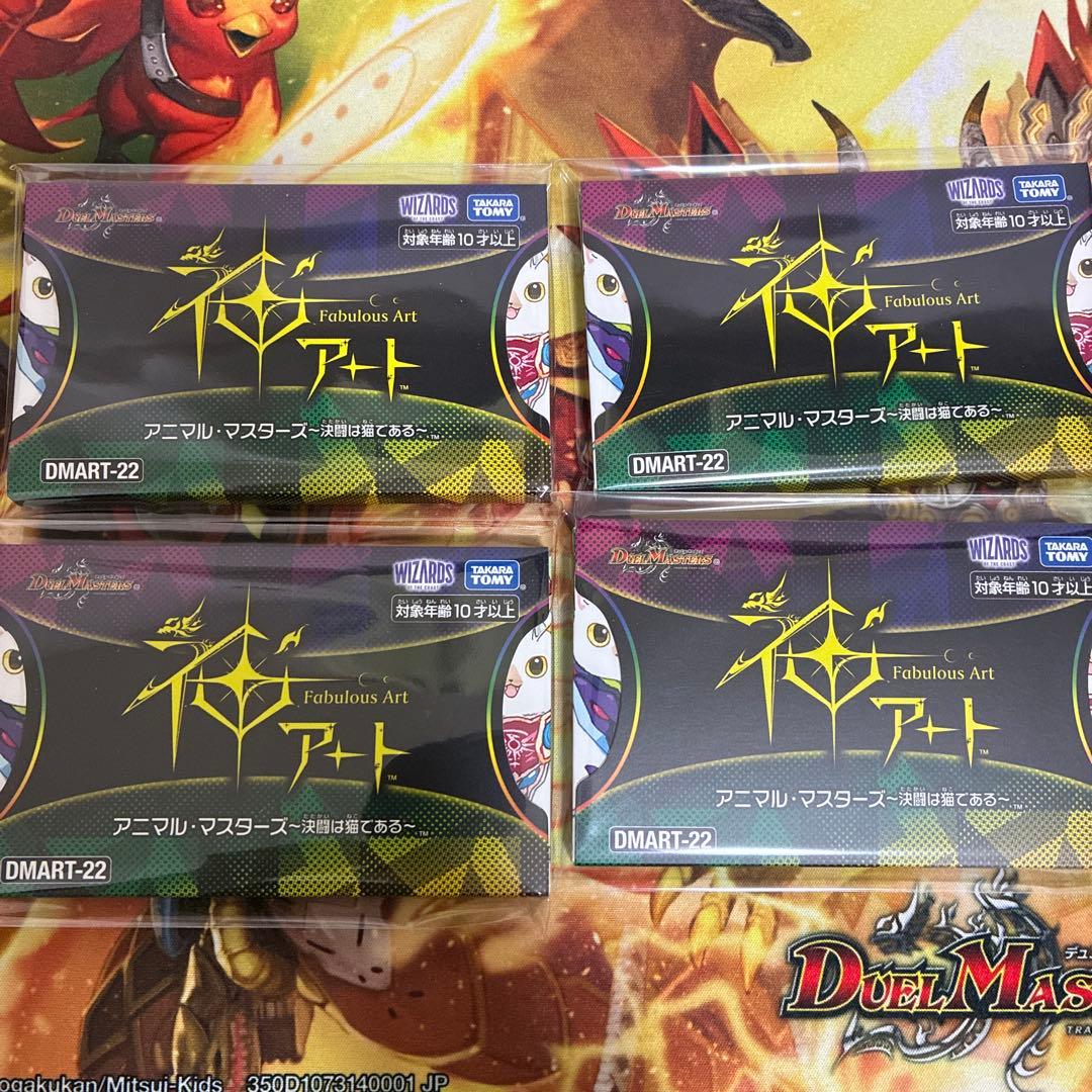 神アート　アニマルマスターズ　猫　4点セット