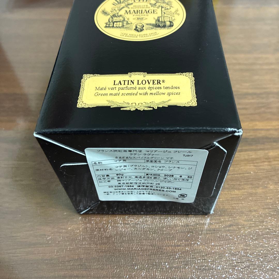 マリアージュフレール　茶葉　セット